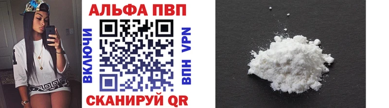 A-PVP СК  что такое наркотик  Назарово 