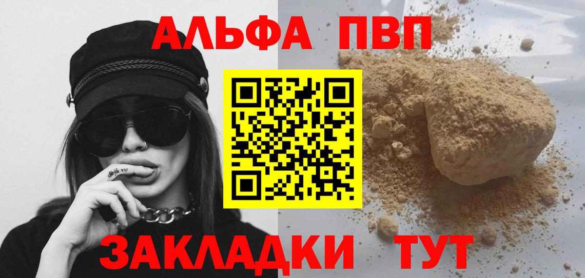 Alpha PVP VHQ Назарово