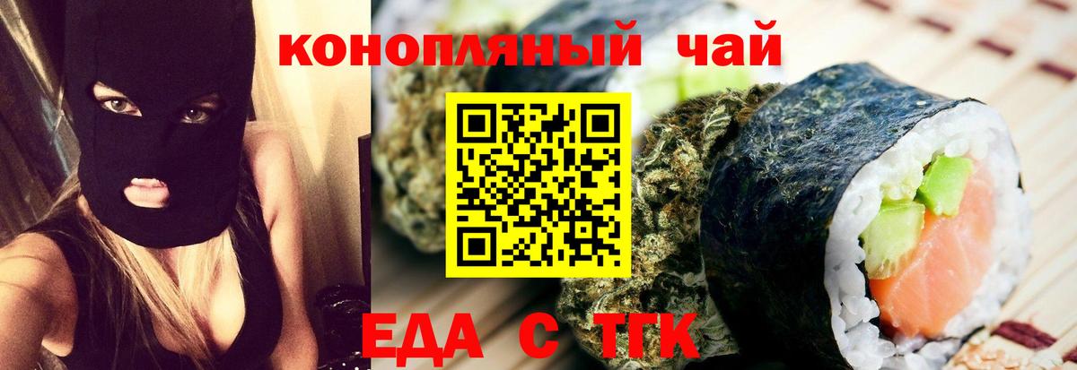 Canna-Cookies конопля  Вход с VPN  Назарово 