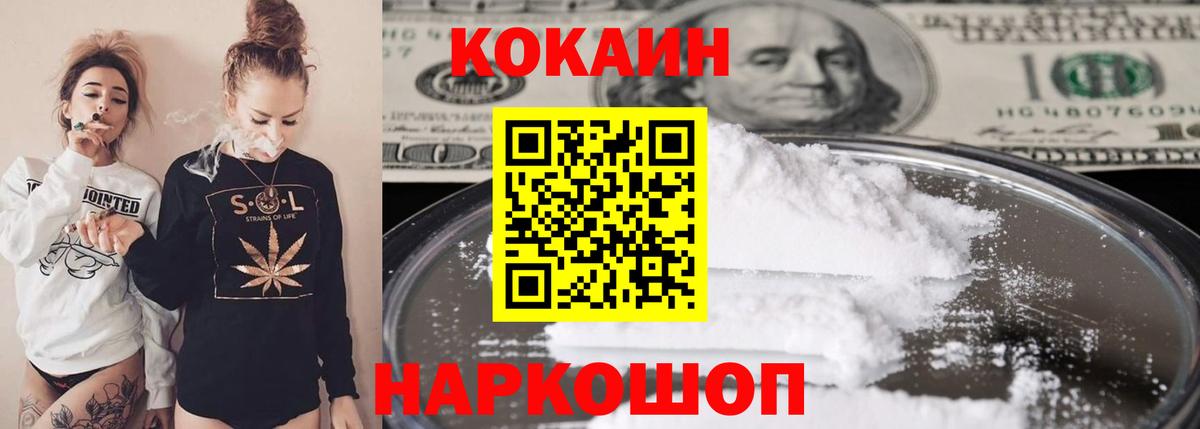 Cocaine Fish Scale Назарово