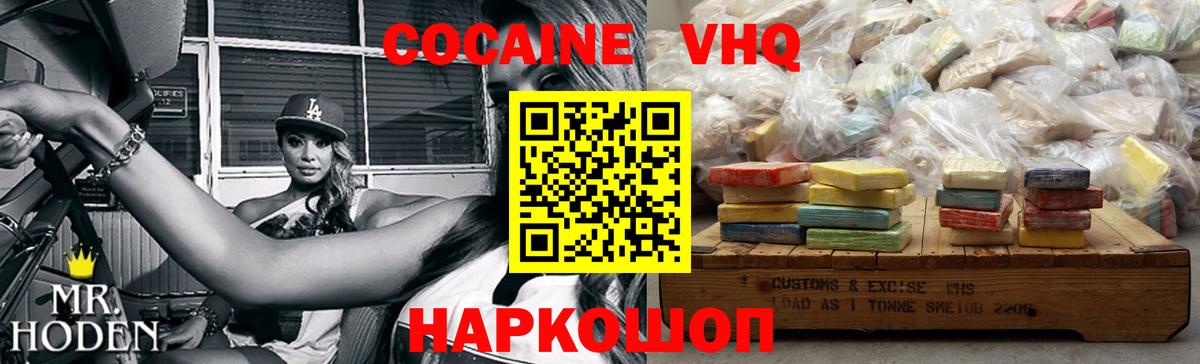 Cocaine  Вход с VPN  COCAIN Fish Scale  Назарово  COCAIN 98% 