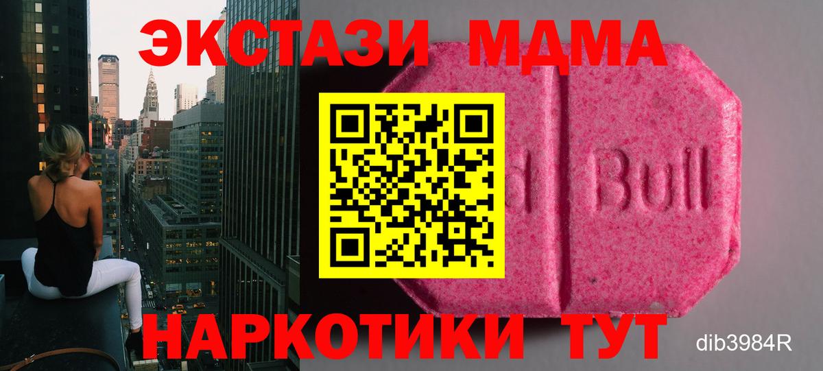 ЭКСТАЗИ  Вход с VPN  Назарово  Экстази Cube  Ecstasy ешки 