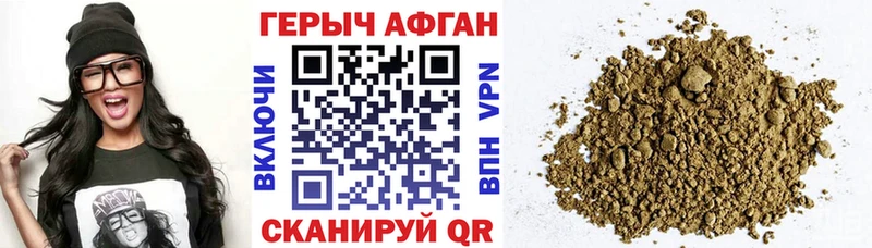 ГЕРОИН Афган  Назарово 