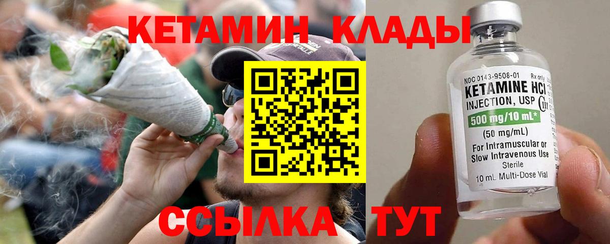 mega вход  Вход с VPN  Назарово  Кетамин ketamine 