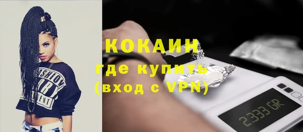 кокаин премиум Володарск