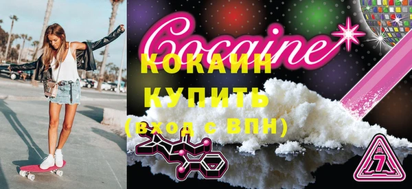 кокаин премиум Володарск