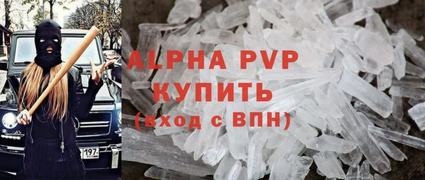кристаллы Волосово