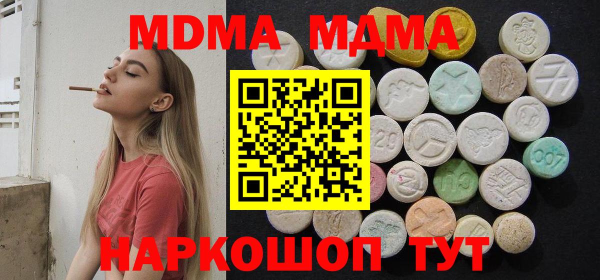 MDMA crystal Назарово