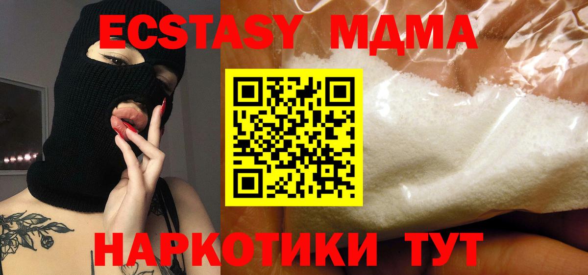 MDMA crystal  MDMA Molly  Назарово  МДМА  Вход с VPN 