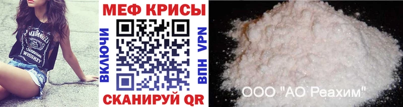 купить закладку  Назарово  Меф мука 