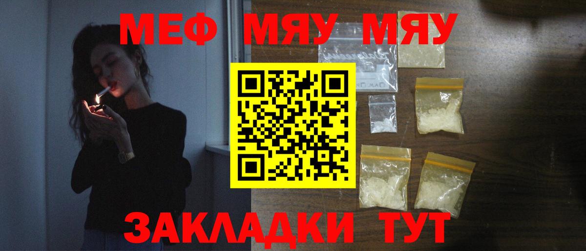 Меф мука  Вход с VPN  продажа наркотиков  Назарово  МЯУ-МЯУ 