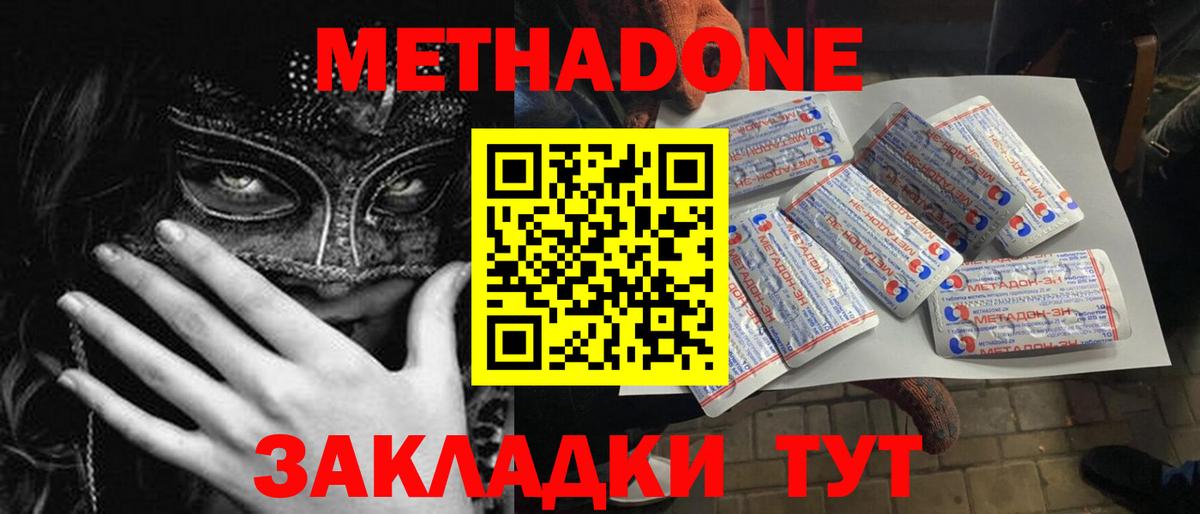 Метадон кристалл  Метадон белоснежный  маркетплейс клад  Назарово  Вход с VPN 