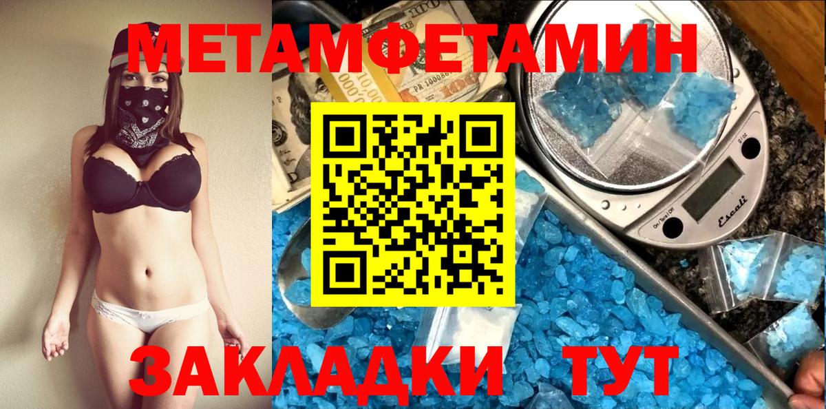 МЕТАМФЕТАМИН пудра  МЕТАМФЕТАМИН пудра  Назарово  МЕТАМФЕТАМИН  Вход с VPN 