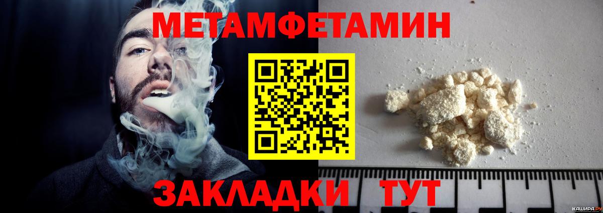 МЕТАМФЕТАМИН Декстрометамфетамин 99.9% Назарово