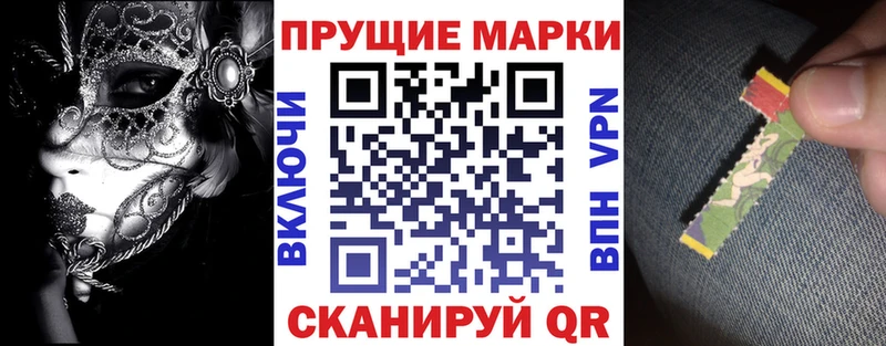 Наркотические марки 1,8мг  мега как войти  Назарово 