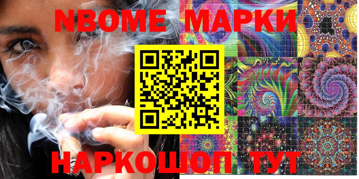 Марки 25I-NBOMe 1,5мг  Вход с VPN  Назарово 