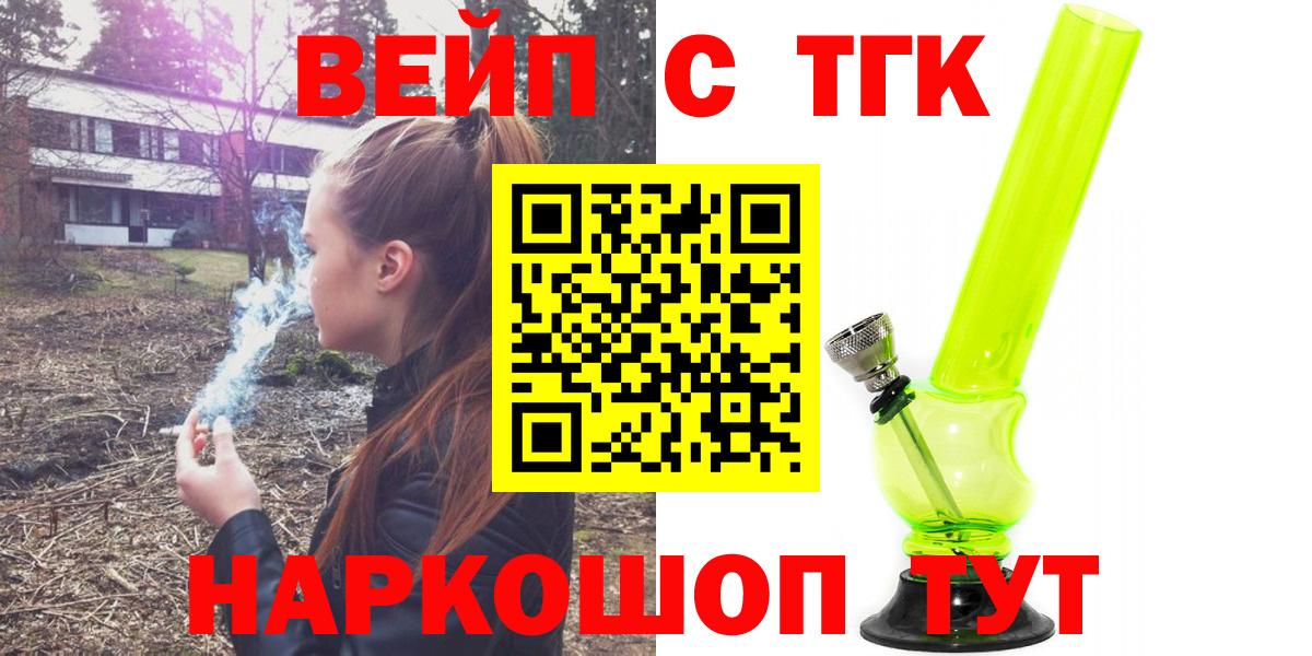 Дистиллят ТГК гашишное масло  Вход с VPN  Назарово 