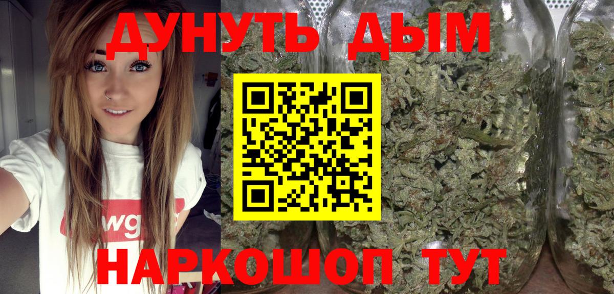 Конопля марихуана  Вход с VPN  Канабис Ganja  Бошки марихуана ГИДРОПОН  Назарово 